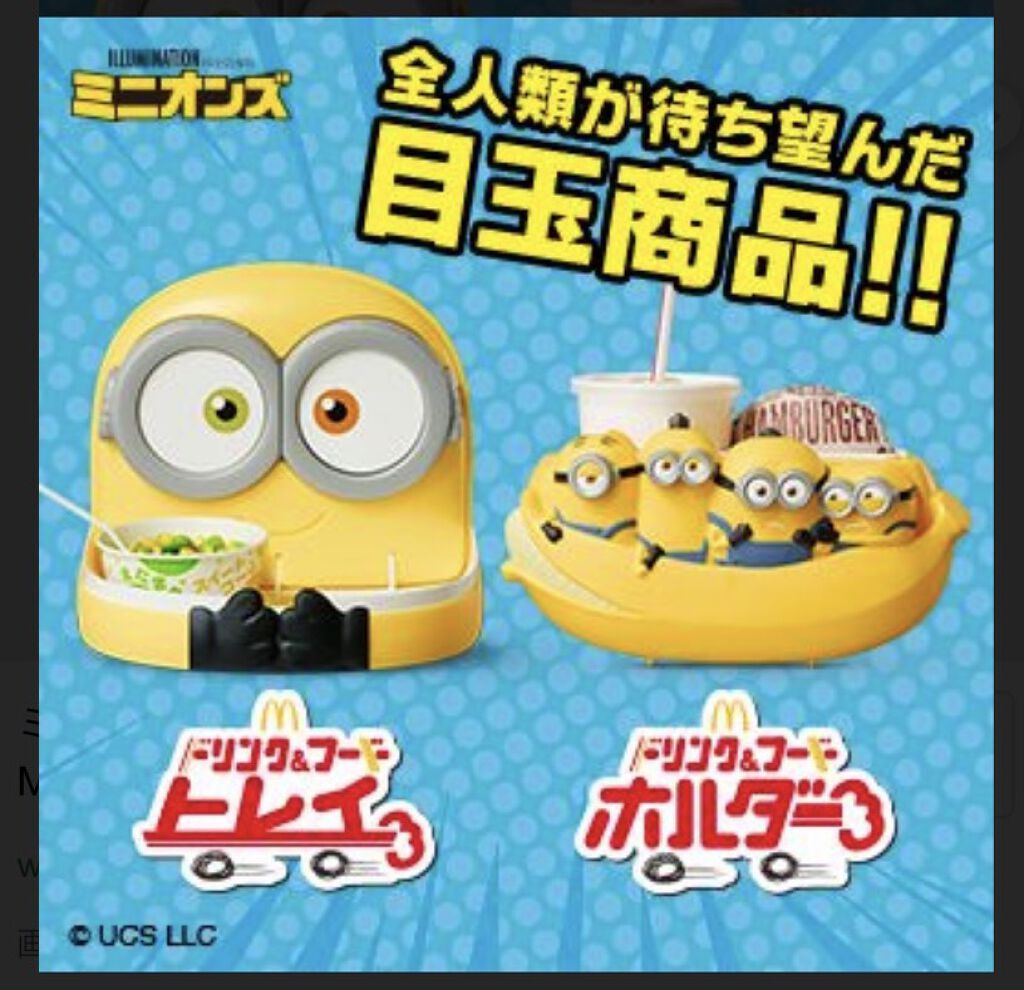 ドリンク&フード ホルダー/マクドナルド/その他を使ったクチコミ（2枚目）