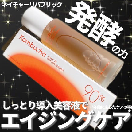 Kombuchaブラックティー90トリートメントエッセンス/ネイチャーリパブリック/化粧水を使ったクチコミ(1枚目)