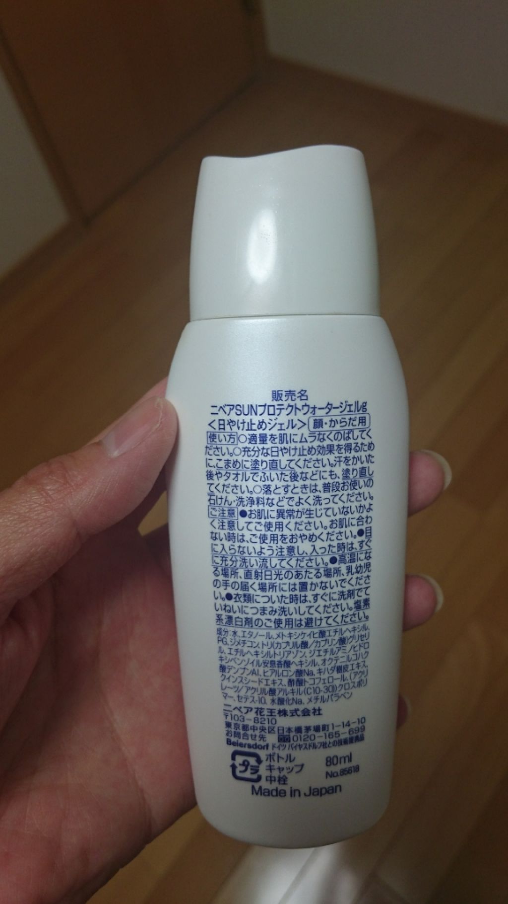 ニベアサン プロテクトウォータージェル SPF35/ニベア/化粧下地を使ったクチコミ(2枚目)