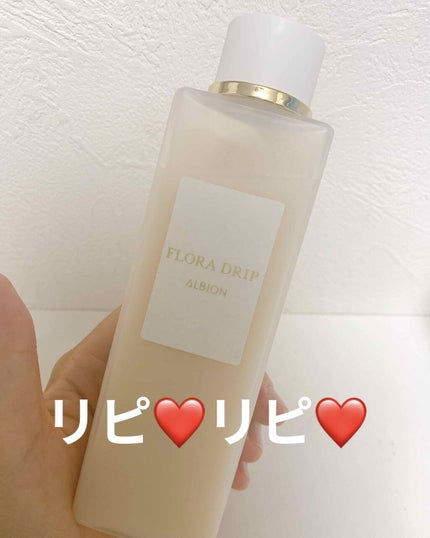 フローラドリップ/ALBION/化粧水を使ったクチコミ(1枚目)