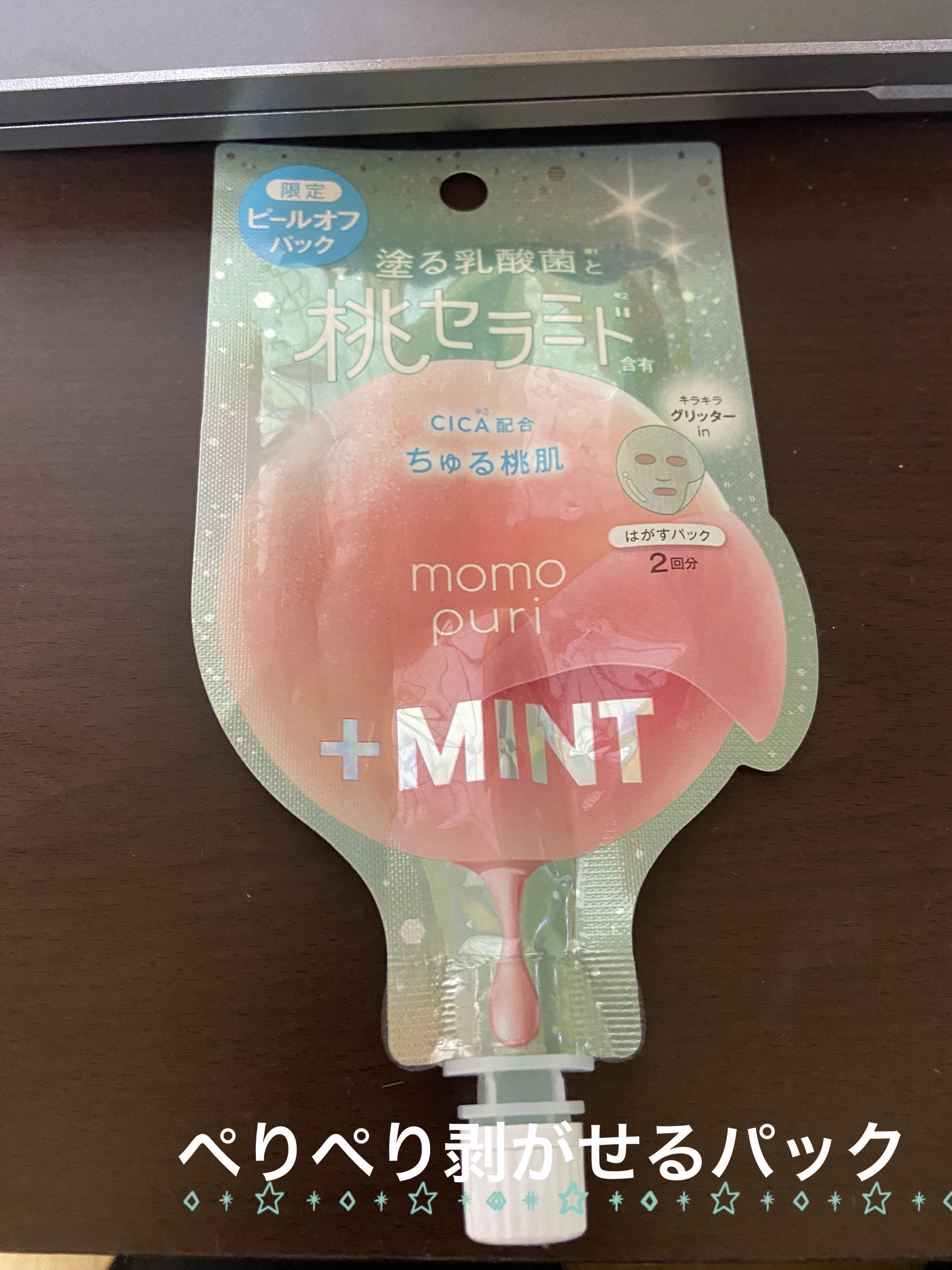 フレッシュピールオフパック プラスミント/ももぷり/ピーリングを使ったクチコミ（1枚目）
