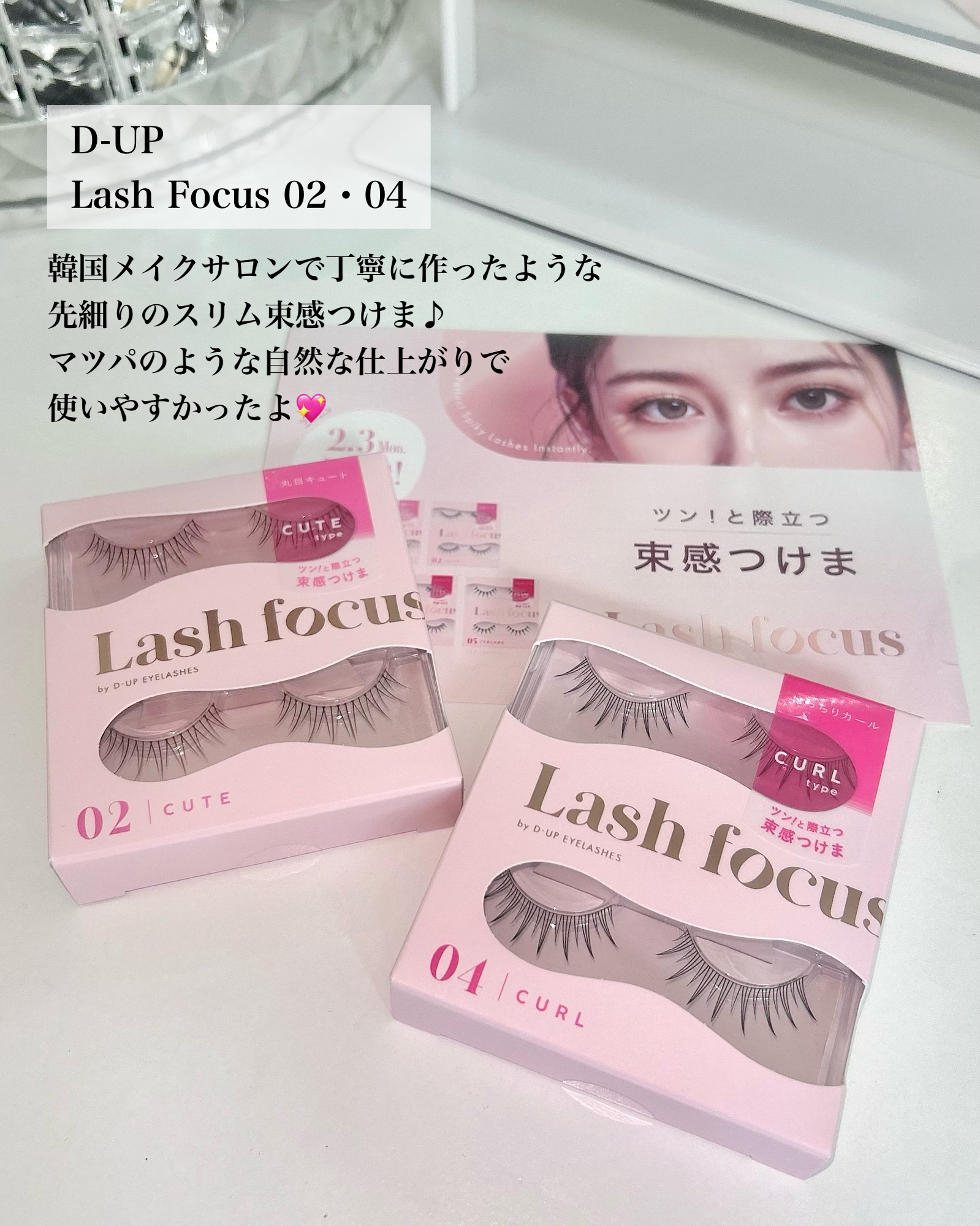 ラッシュフォーカス 04 /D-UP/つけまつげを使ったクチコミ（2枚目）