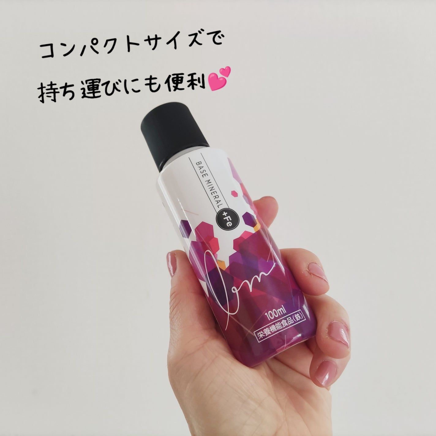 ベースミネラル+Fe/ベースミネラル+Fe/健康サプリメントを使ったクチコミ(2枚目)