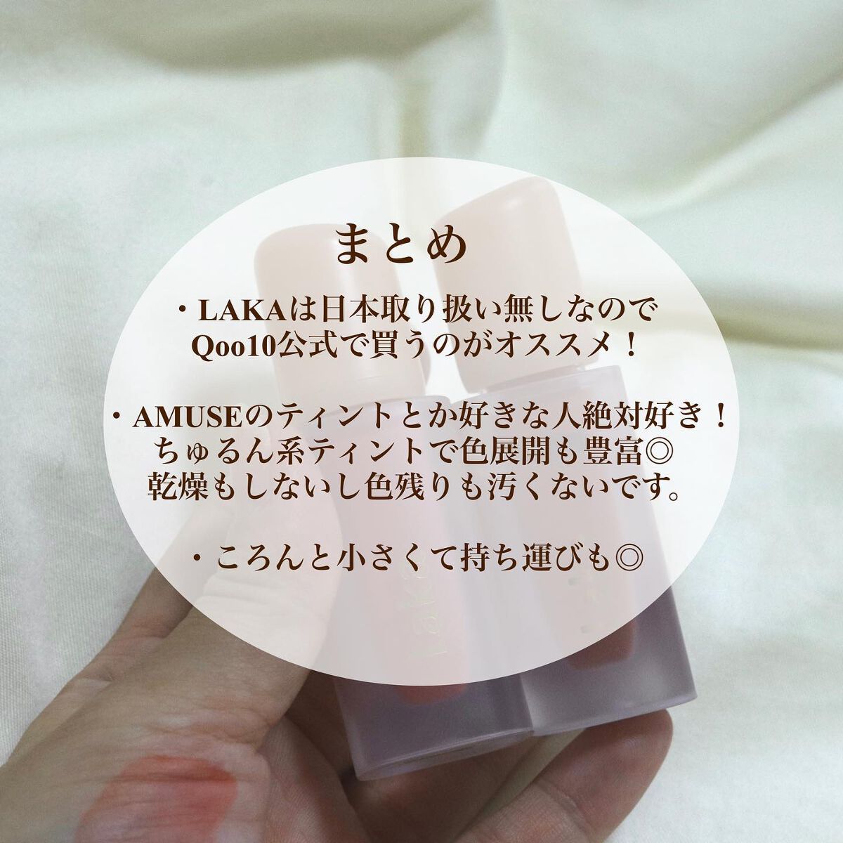 フルーティーグラムティント/Laka/リップティントを使ったクチコミ(4枚目)