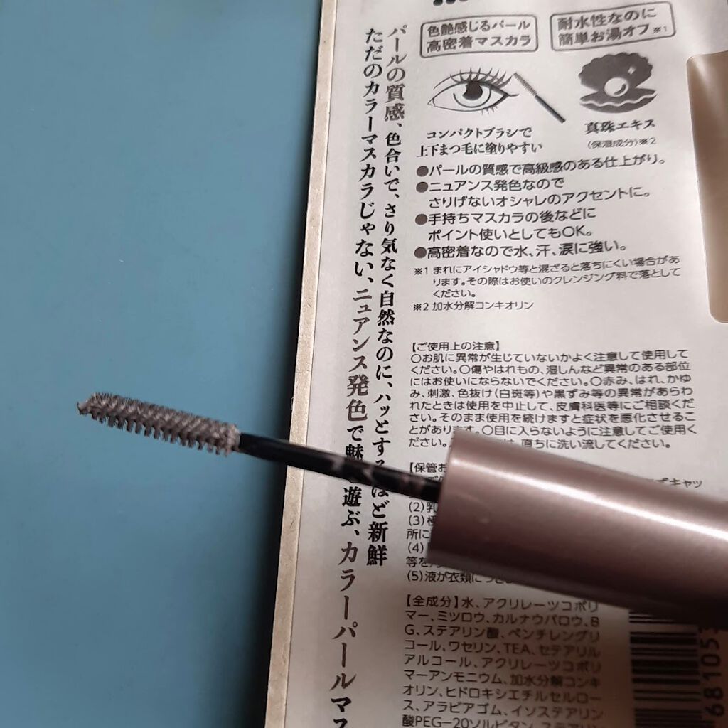 アイデザインマスカラ/COCOROIKI/マスカラを使ったクチコミ(2枚目)