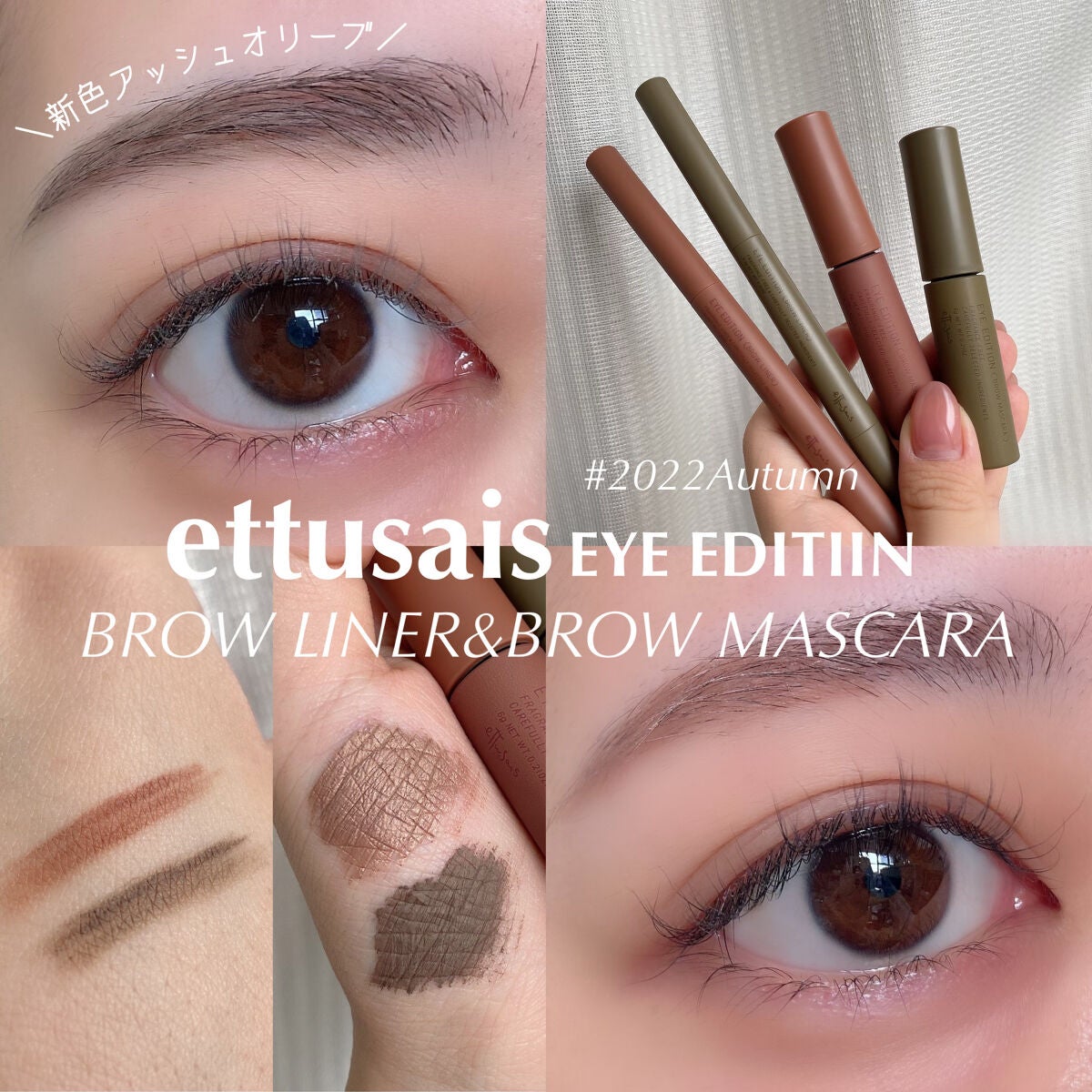 エテュセ アイエディション(ブロウマスカラ)/ettusais/眉マスカラを使ったクチコミ(1枚目)