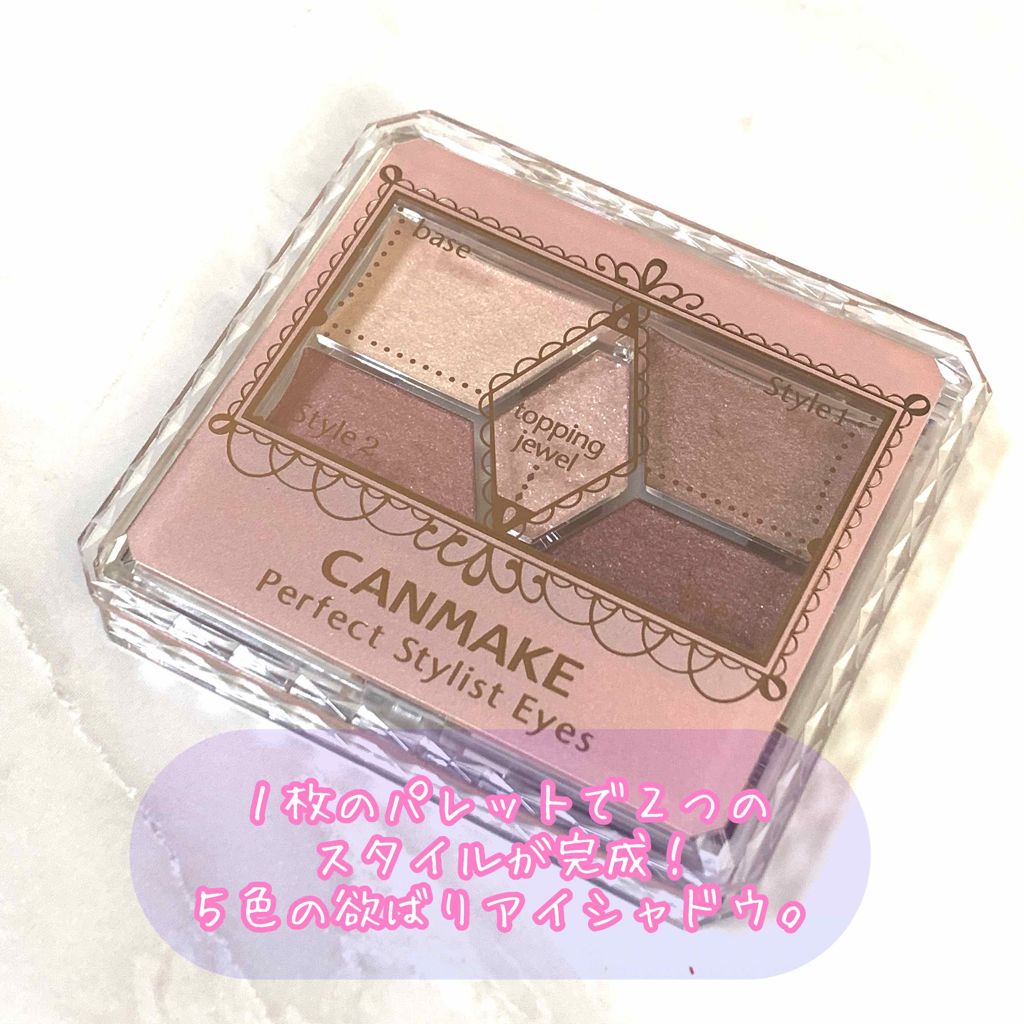 【旧品】パーフェクトスタイリストアイズ/キャンメイク/アイシャドウパレットを使ったクチコミ(1枚目)