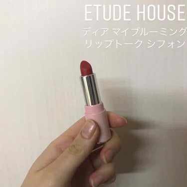 ディア マイブルーミング リップトーク シフォン/ETUDE/口紅を使ったクチコミ（1枚目）