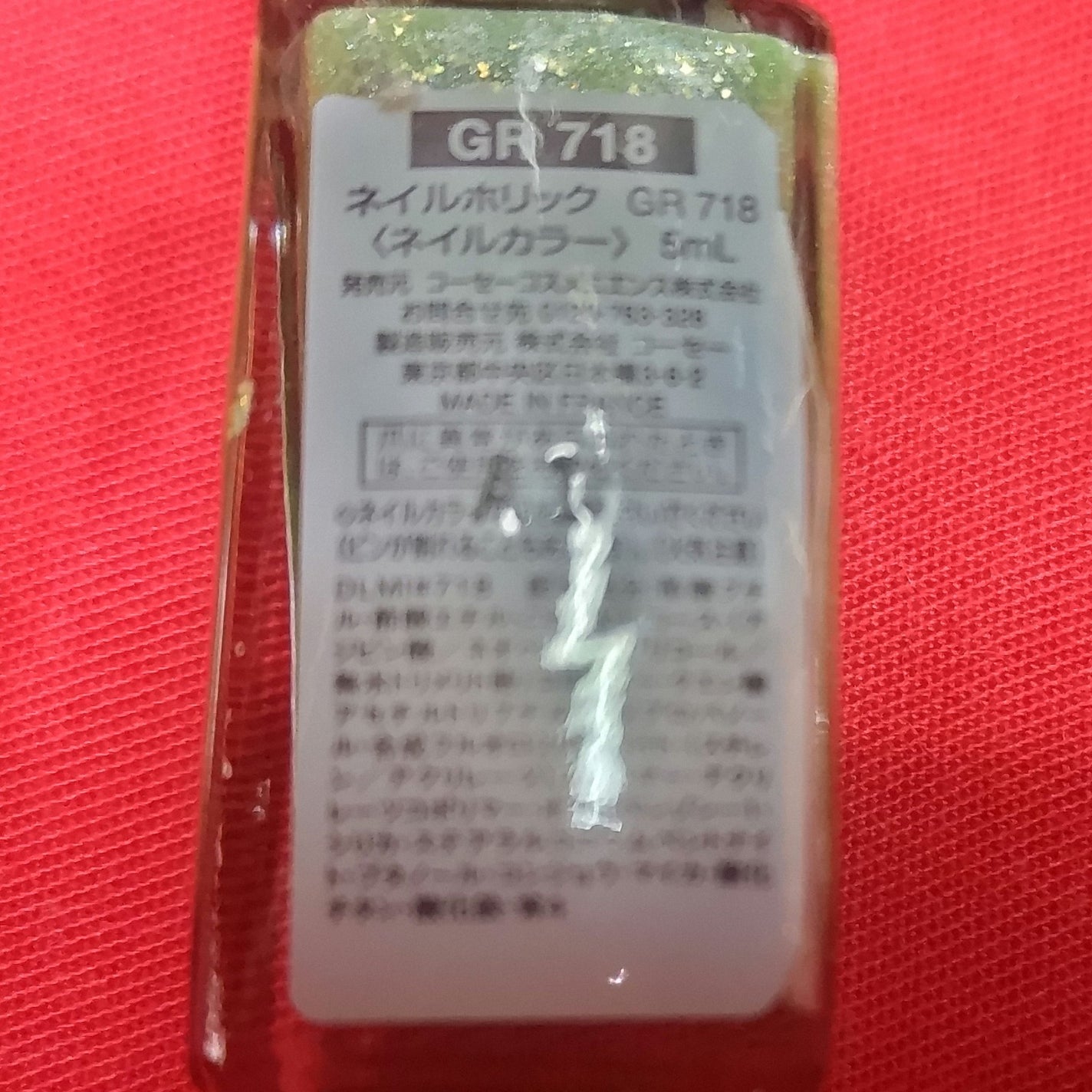 ネイルホリック Juicy color/ネイルホリック/マニキュアを使ったクチコミ(4枚目)