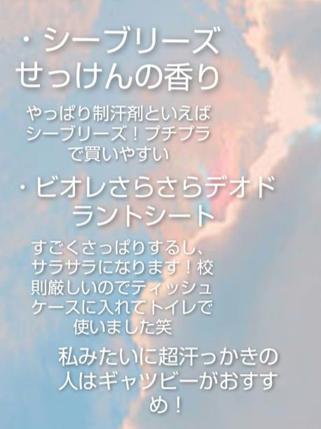 マーメイドスキンジェルUV/キャンメイク/日焼け止めジェルを使ったクチコミ（2枚目）