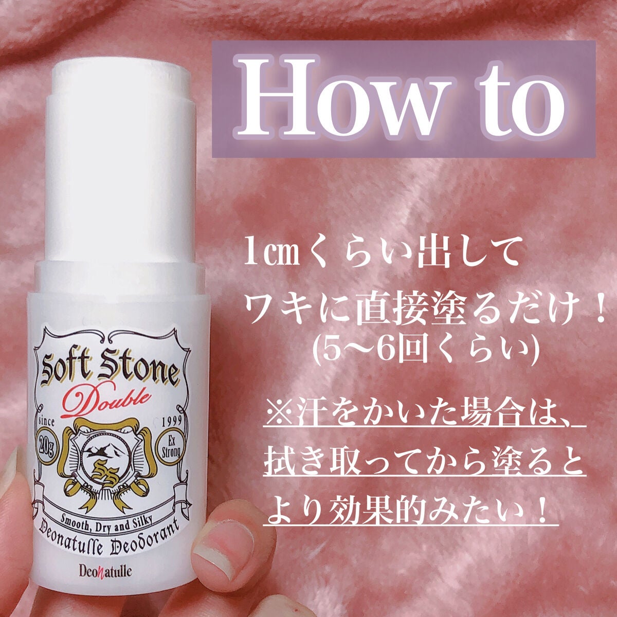 薬用ソフトストーンW/デオナチュレ/デオドラント・制汗剤を使ったクチコミ(3枚目)