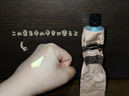 アンドラム アロマティック ハンドバーム/Aesop/ハンドクリームを使ったクチコミ(3枚目)