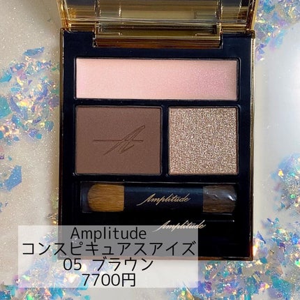 コンスピキュアス アイズ/Amplitude/アイシャドウパレットを使ったクチコミ(1枚目)