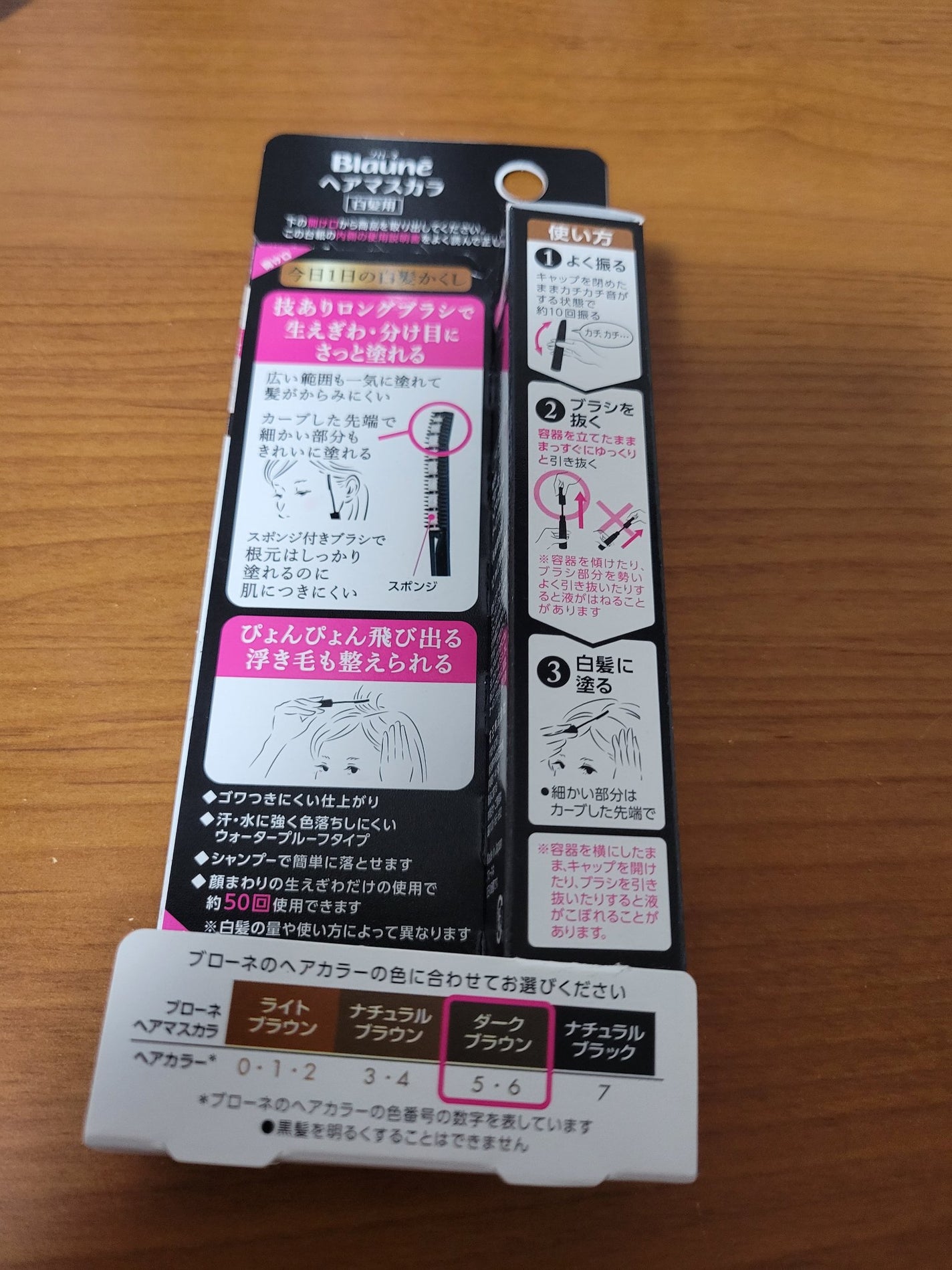 ヘアマスカラ/ブローネ/ヘアカラーを使ったクチコミ(2枚目)