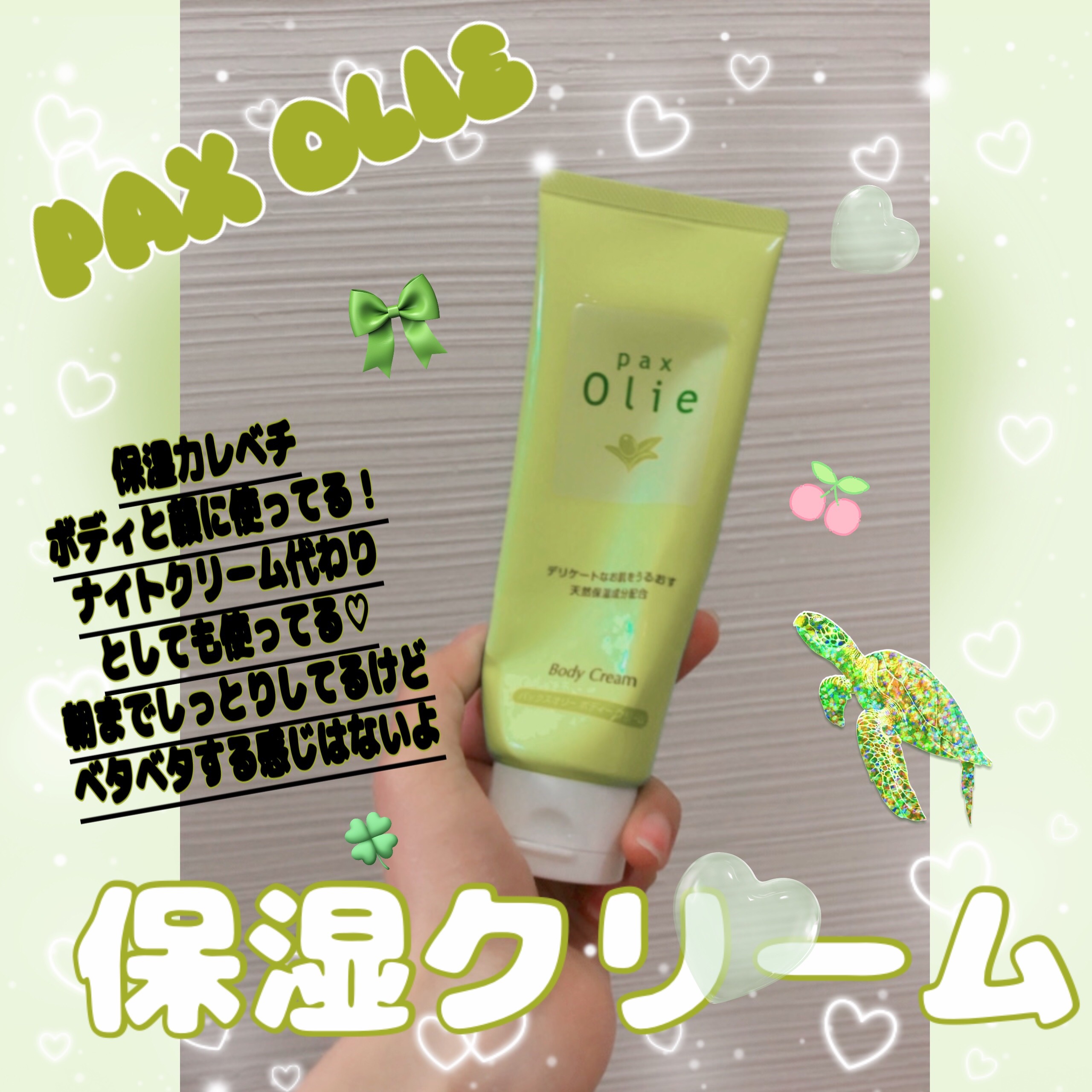 目元ふっくらクリーム NC/なめらか本舗/アイケア・アイクリームを使ったクチコミ（3枚目）