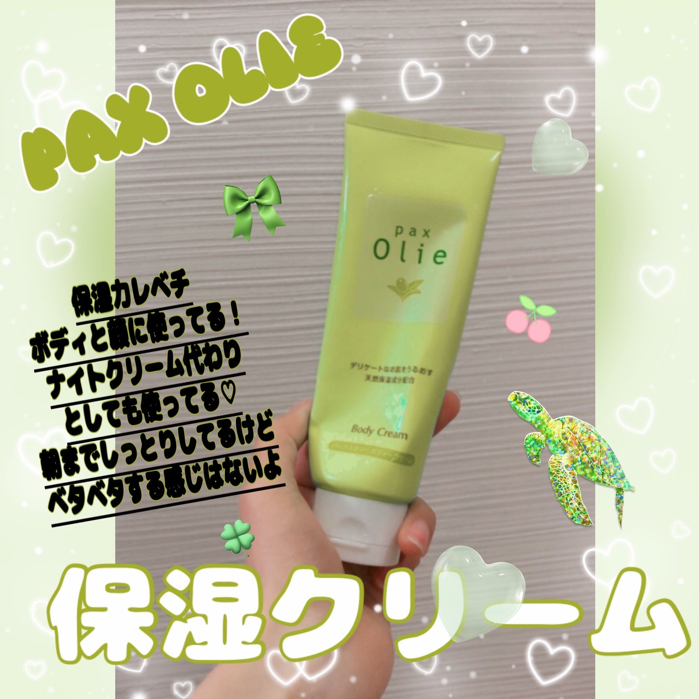 目元ふっくらクリーム NC/なめらか本舗/アイケア・アイクリームを使ったクチコミ(3枚目)