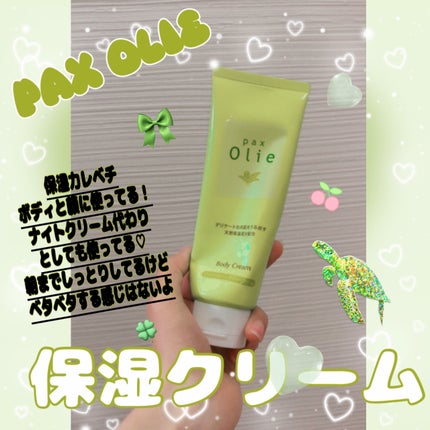 目元ふっくらクリーム NC/なめらか本舗/アイケア・アイクリームを使ったクチコミ(3枚目)