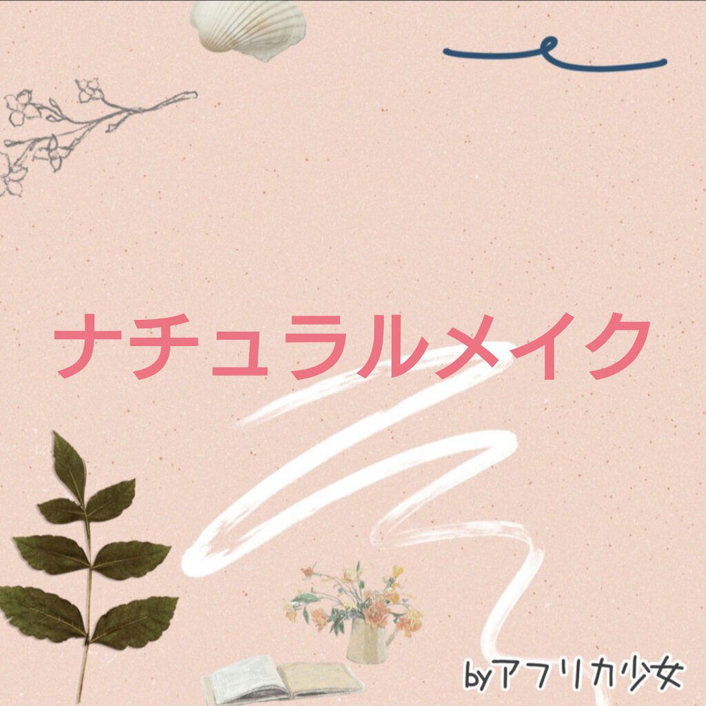WHY NOT SPINNS クリームアイシャドウ/DAISO/ジェル・クリームアイシャドウを使ったクチコミ（1枚目）