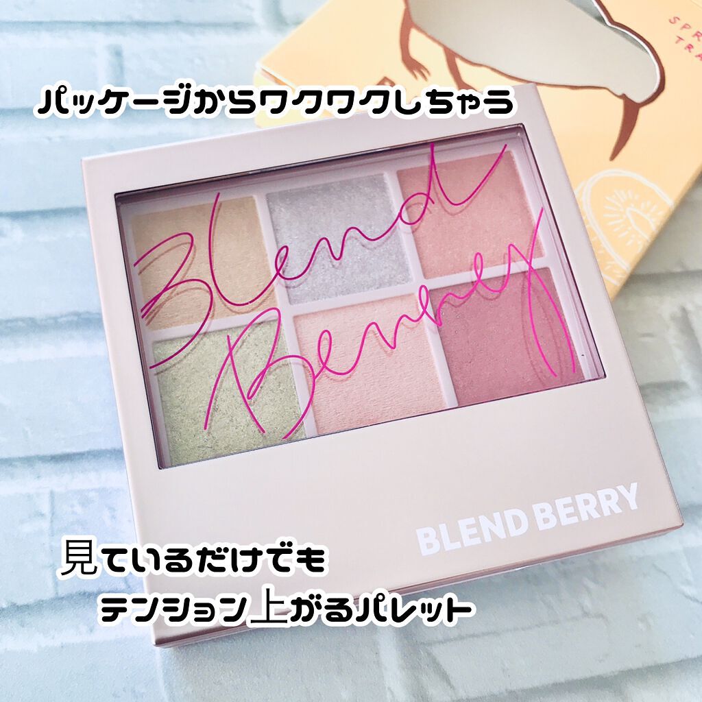 オーラクリエイション/BLEND BERRY/アイシャドウパレットを使ったクチコミ(2枚目)