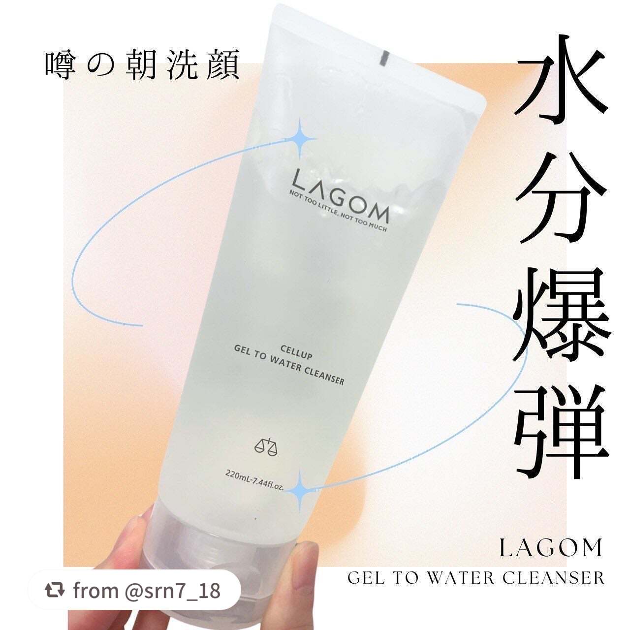 ジェルトゥウォーター クレンザー (MI)/LAGOM /その他洗顔料を使ったクチコミ(1枚目)