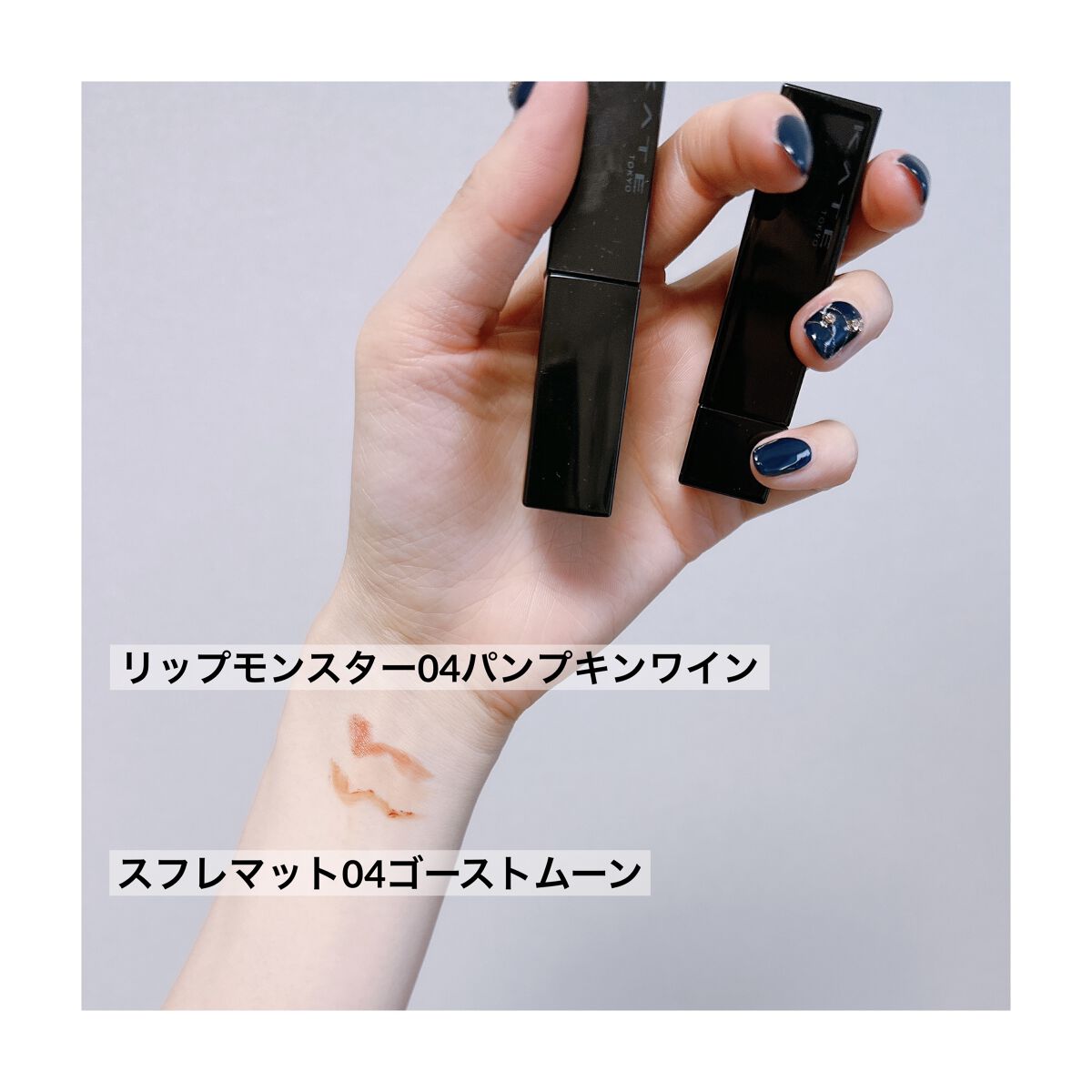 リップモンスター スフレマット/KATE/口紅を使ったクチコミ（2枚目）