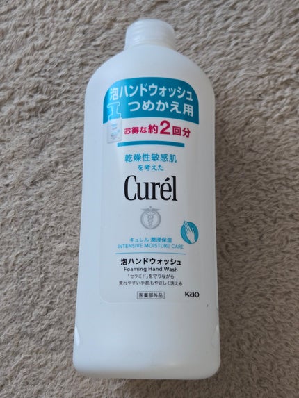 泡ハンドウォッシュ/キュレル/ハンドソープを使ったクチコミ(1枚目)