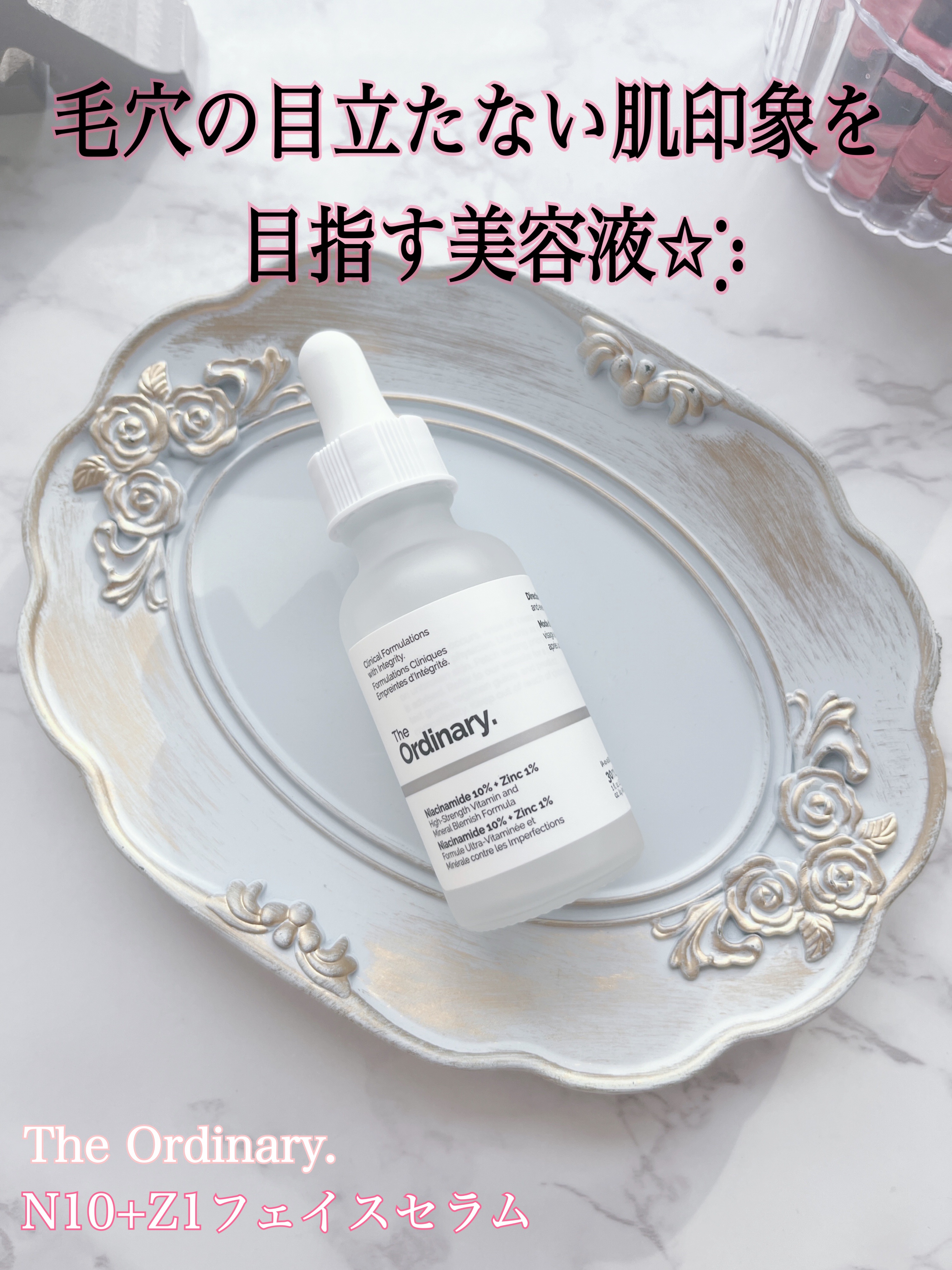 N10+Z1フェイスセラム /The Ordinary/美容液を使ったクチコミ（1枚目）