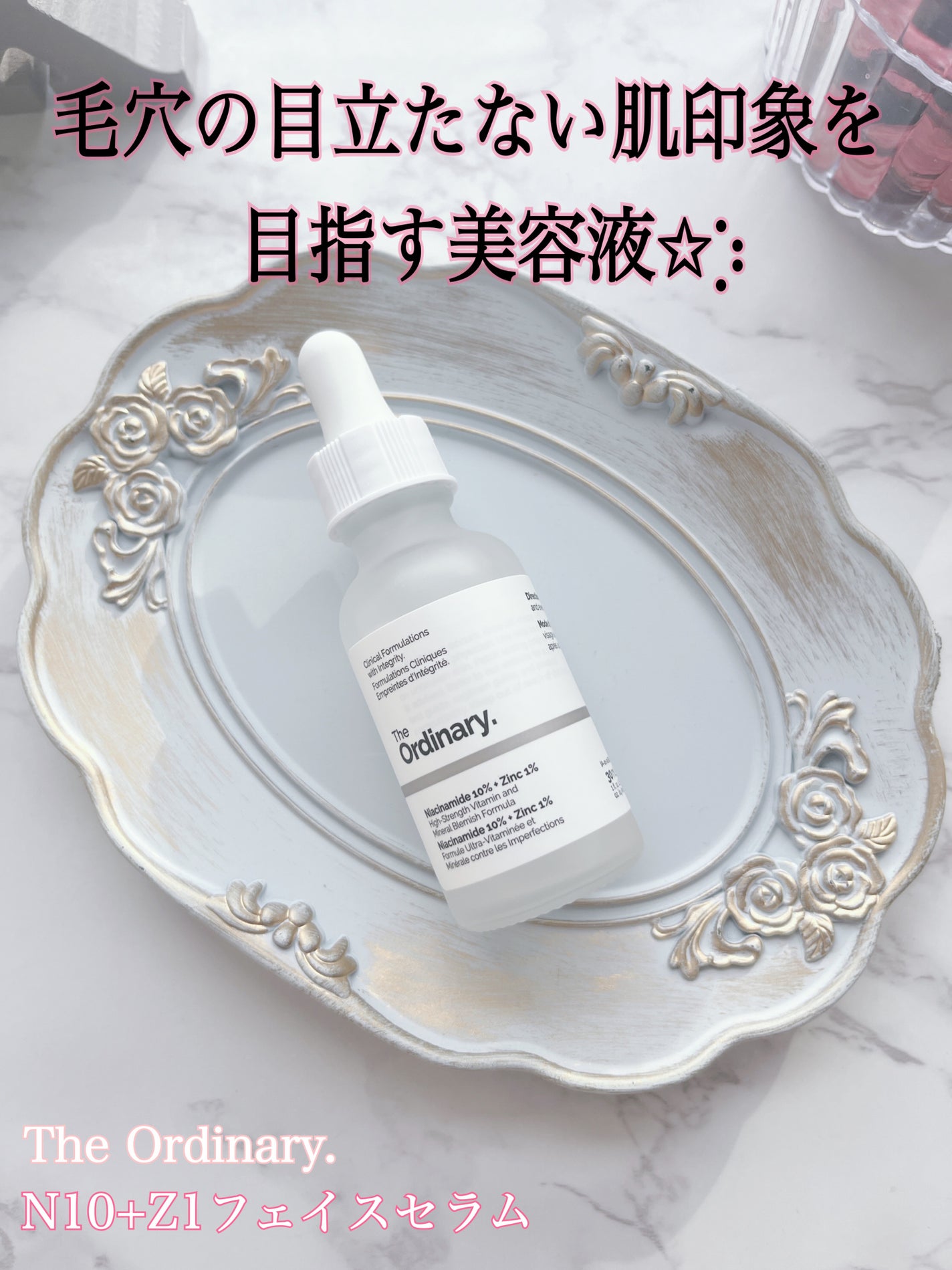 N10+Z1フェイスセラム /The Ordinary/美容液を使ったクチコミ(1枚目)