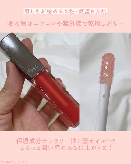 リップオイルe LE/IPSA/リップグロスを使ったクチコミ(3枚目)