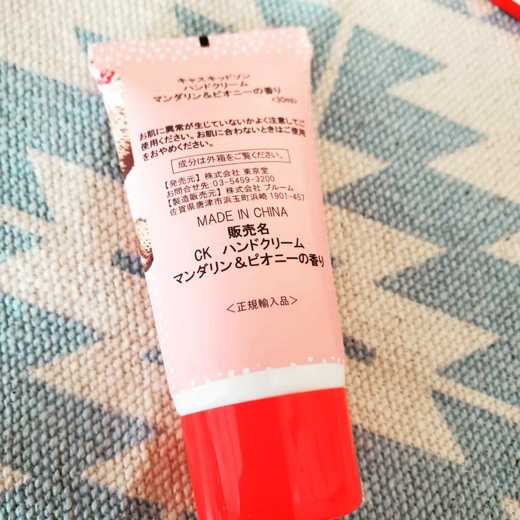 バストロジー・ピオニーの香り(試供品)