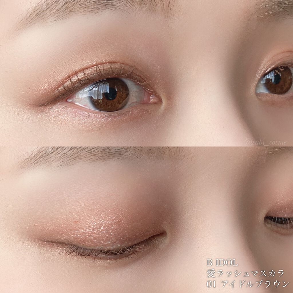 愛ラッシュマスカラR/b idol/マスカラを使ったクチコミ（1枚目）