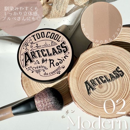 アートクラスバイロダン シェーディング/too cool for school/シェーディングを使ったクチコミ(5枚目)