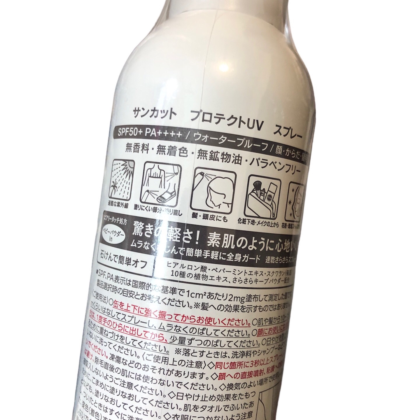 サンカットR プロテクトUV スプレー/サンカット®/日焼け止めミスト・スプレーを使ったクチコミ（3枚目）