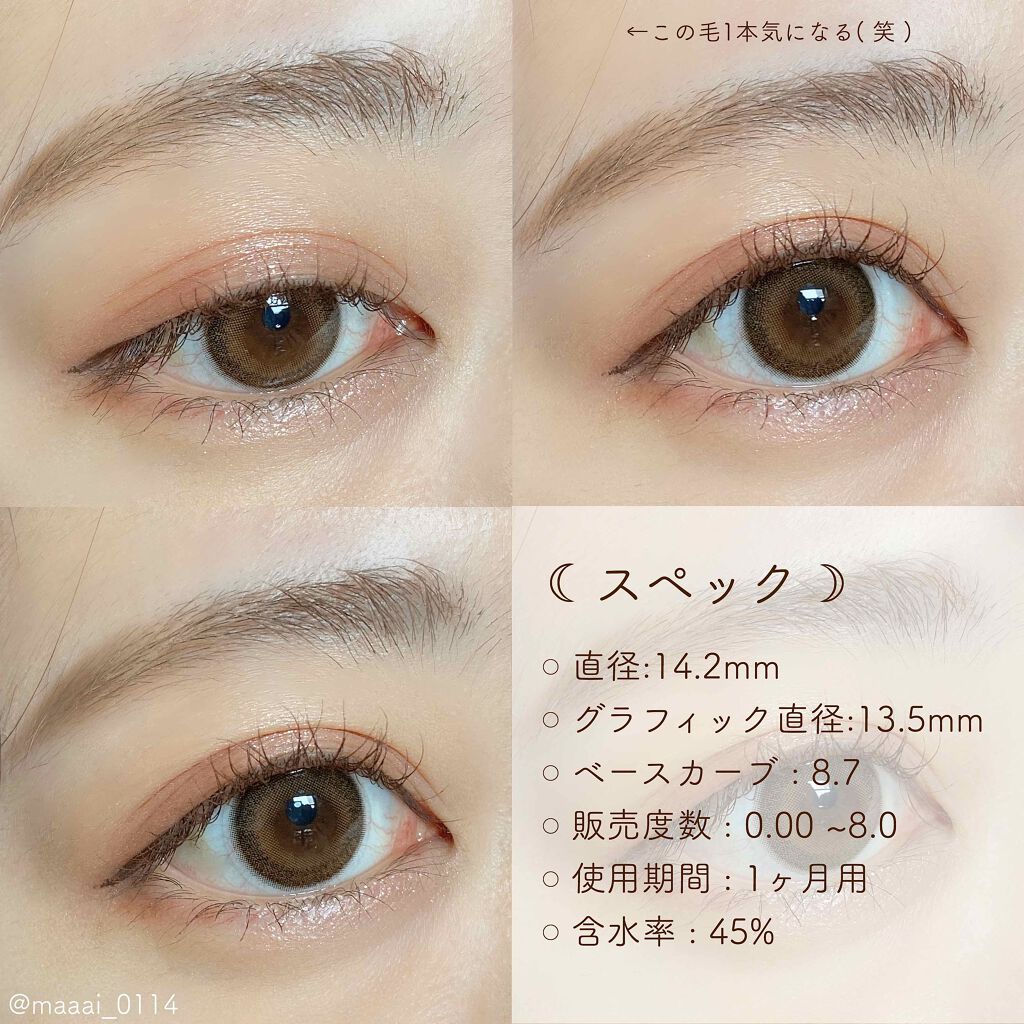 アーバンシリーズ/LENSSIS/カラーコンタクトレンズを使ったクチコミ（2枚目）