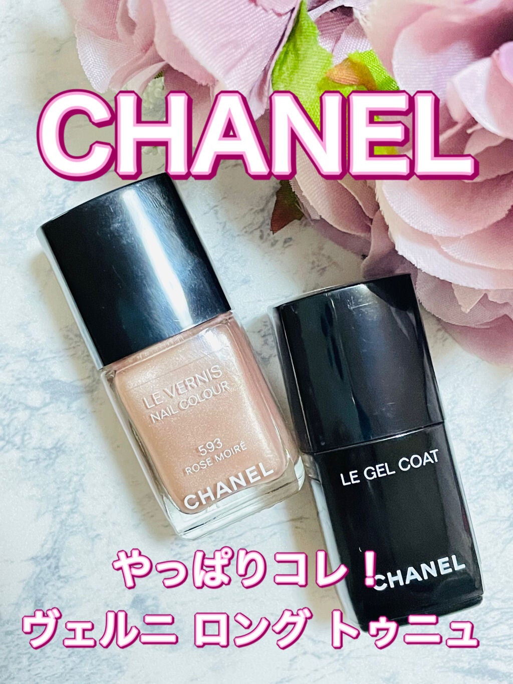 ヴェルニ ロング トゥニュ/CHANEL/マニキュアを使ったクチコミ(1枚目)