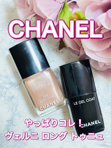 ヴェルニ ロング トゥニュ/CHANEL/マニキュアを使ったクチコミ（1枚目）