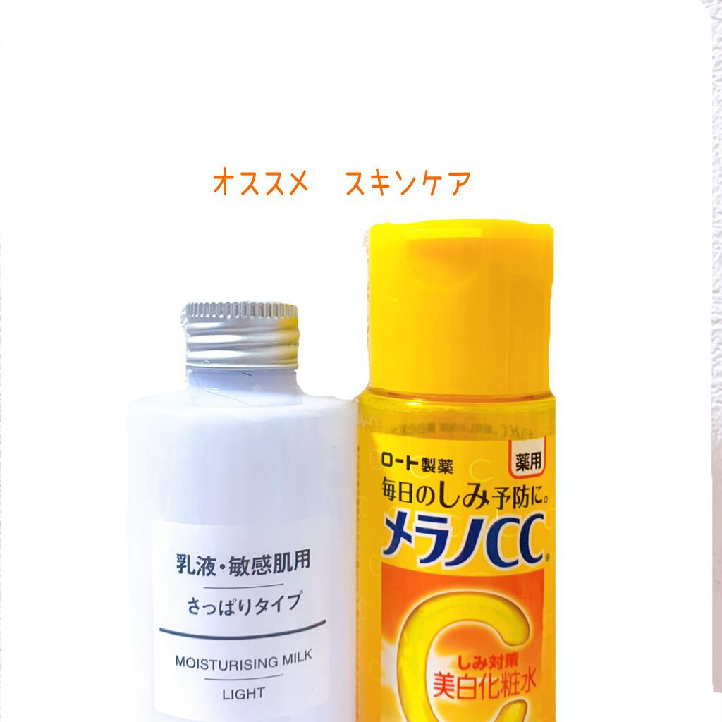 乳液・敏感肌用・さっぱりタイプ/無印良品/乳液を使ったクチコミ（1枚目）