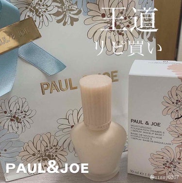 モイスチュアライジング ファンデーション プライマー S/PAUL & JOE BEAUTE/化粧下地を使ったクチコミ（1枚目）