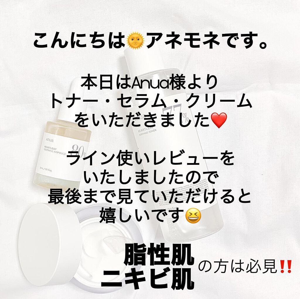 ドクダミ 77 スージングトナー/Anua/化粧水を使ったクチコミ（2枚目）