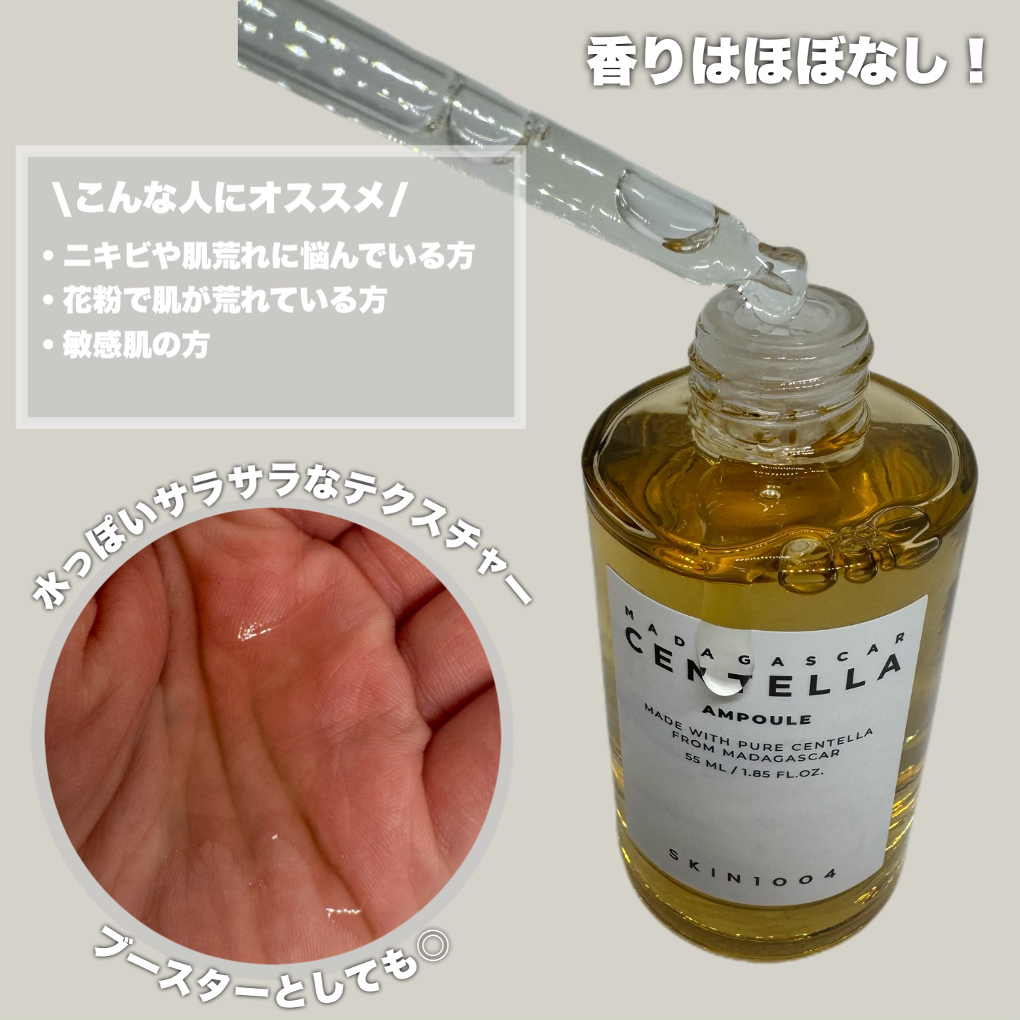 センテラ アンプル/SKIN1004/美容液を使ったクチコミ（3枚目）