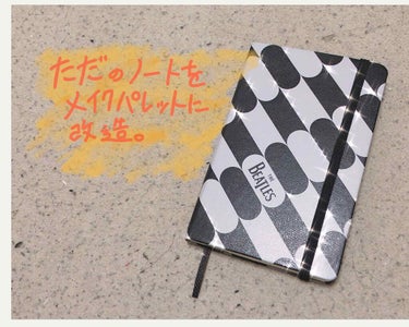 (アサリ)屋の雑多な日記 on LIPS 「毎日早朝のそのそとメイクする時に一つ一つケースパカパカするのは..」（1枚目）