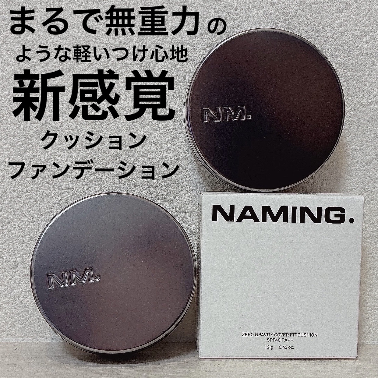 ネーミング レイヤード フィットクッション/NAMING./クッションファンデーションを使ったクチコミ（2枚目）