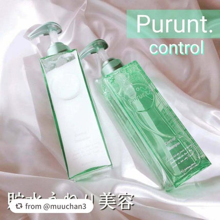 プルント コントロール美容液シャンプー/トリートメント/Purunt./市販シャンプーを使ったクチコミ(1枚目)