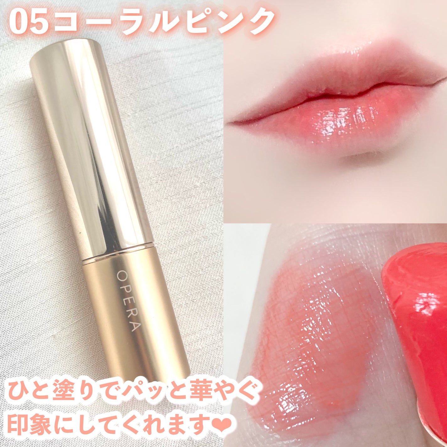 オペラ リップティント N/OPERA/リップティントを使ったクチコミ(2枚目)