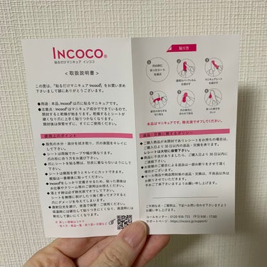 INCOCO インココ  マニキュアシート ラブポーション (Love Potion) /インココ/ネイルシールの画像