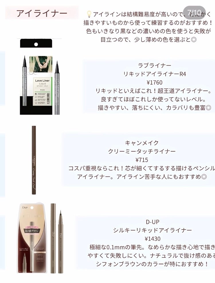 ユズ on LIPS 「頑張ろうね皆!#はじめての投稿..」(7枚目)