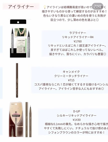 ユズ on LIPS 「頑張ろうね皆!#はじめての投稿..」(7枚目)