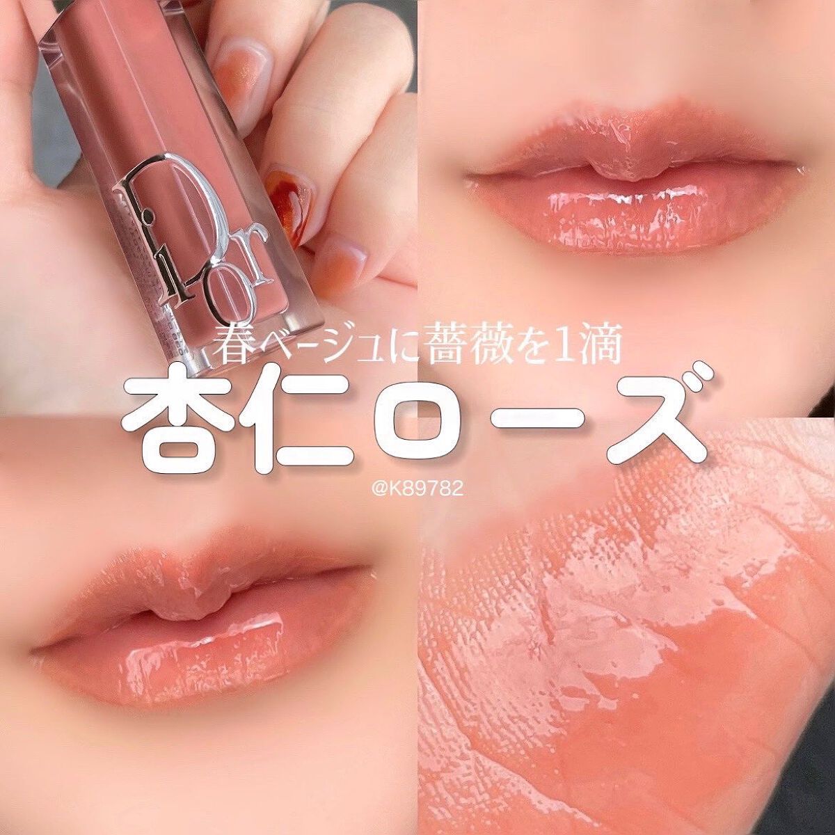 ディオール アディクト リップ マキシマイザー/Dior/リップグロスを使ったクチコミ(1枚目)