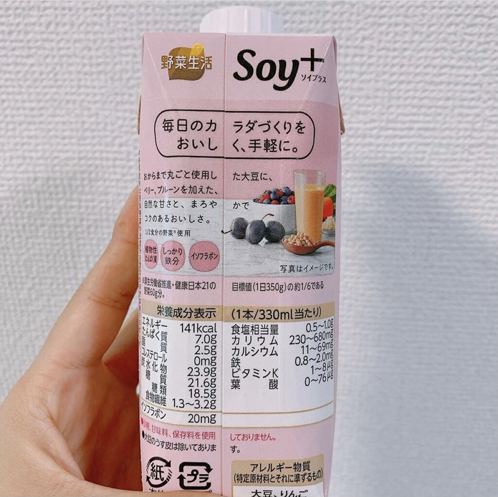 Soy +/カゴメ/豆乳飲料を使ったクチコミ（2枚目）