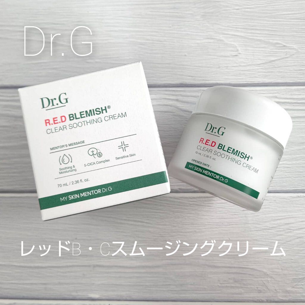 レッドB・Cスムージングクリーム/Dr.G/フェイスクリームを使ったクチコミ（1枚目）